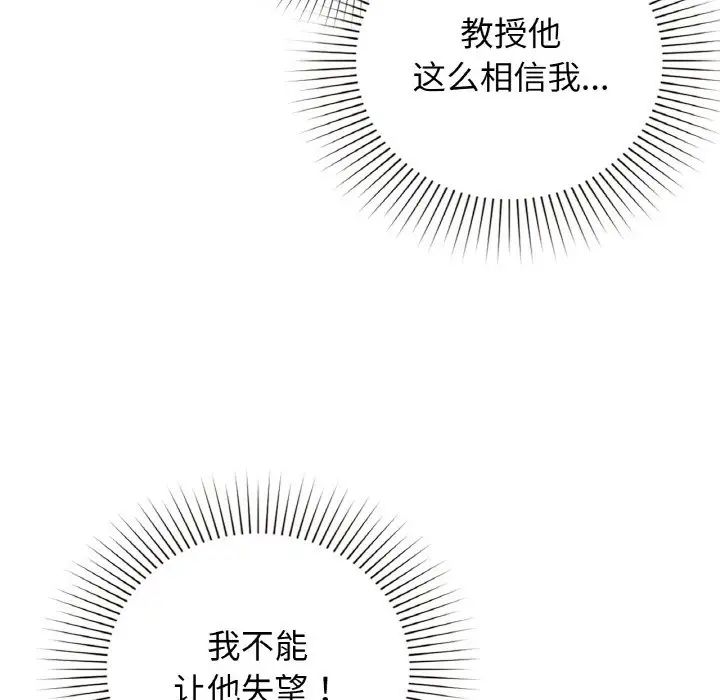 《让我一见钟情的他》漫画 第10話