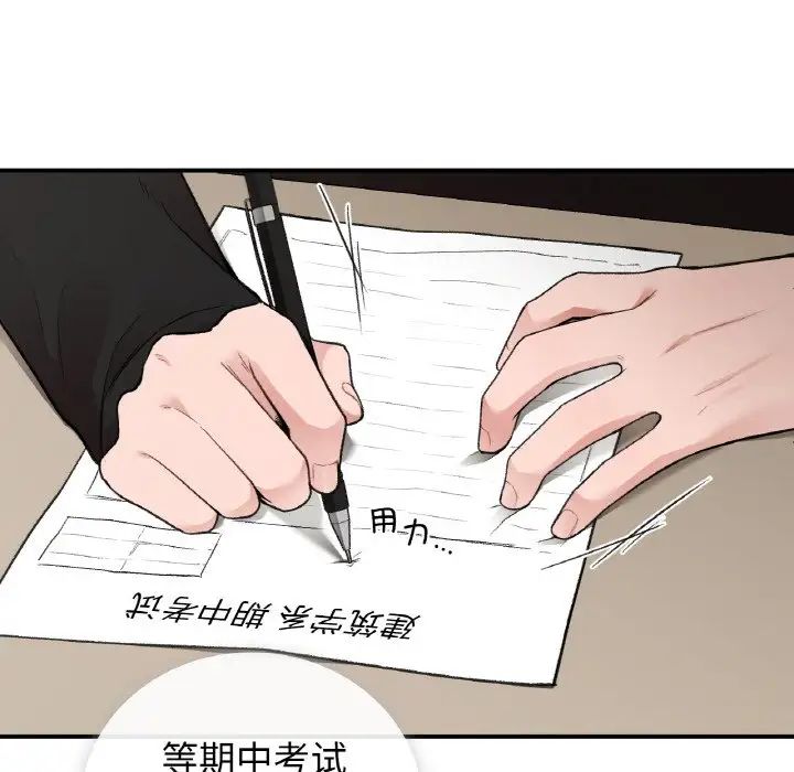 《让我一见钟情的他》漫画 第10話