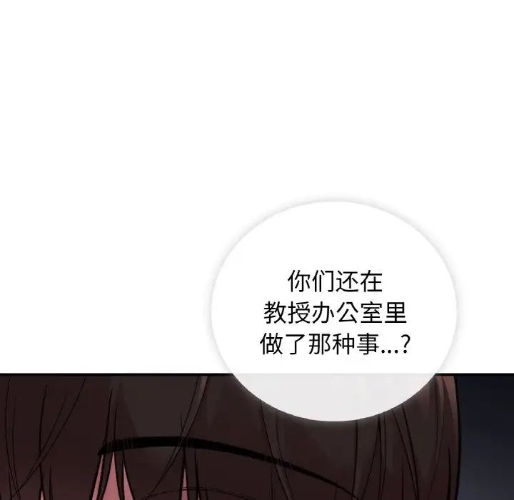 《让我一见钟情的他》漫画 第10話