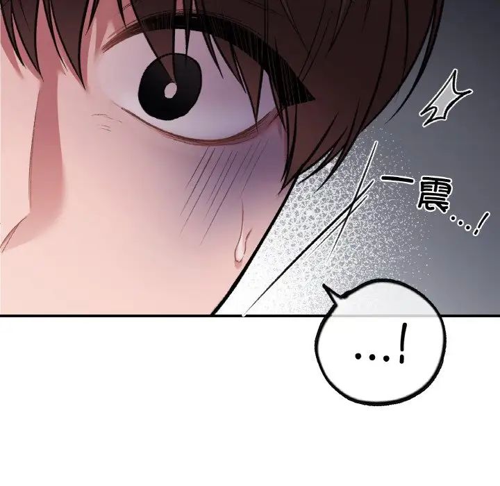 《让我一见钟情的他》漫画 第10話