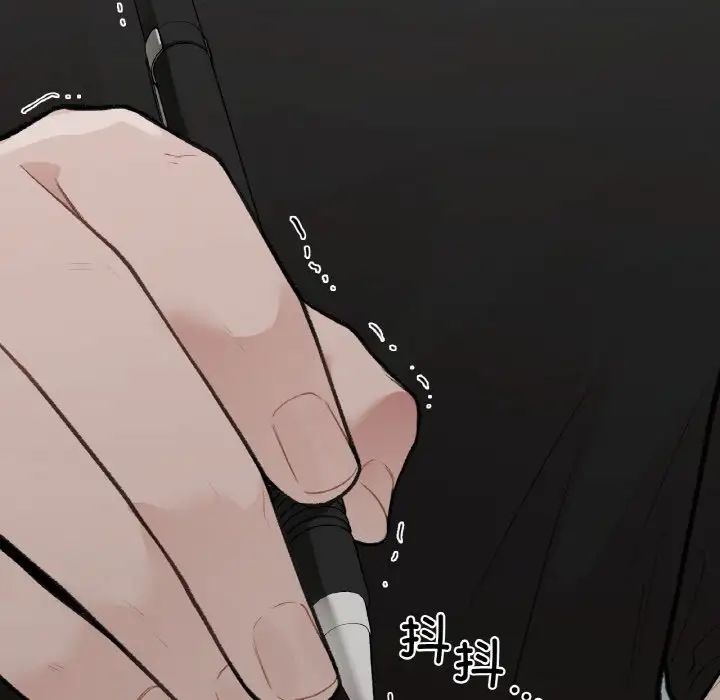 《让我一见钟情的他》漫画 第10話
