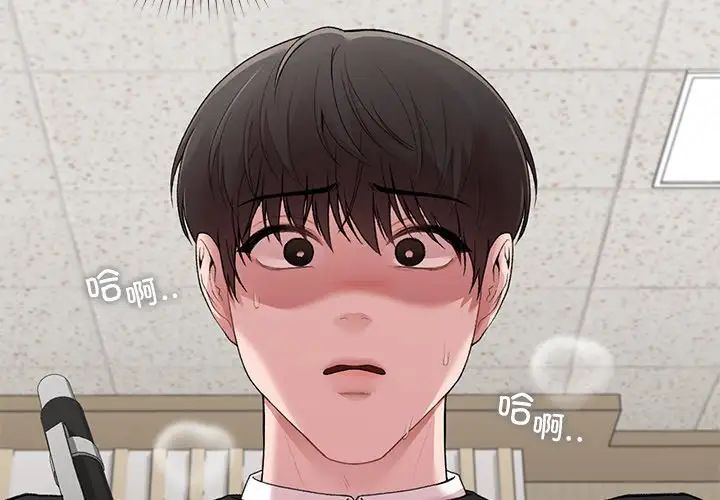 《让我一见钟情的他》漫画 第11話