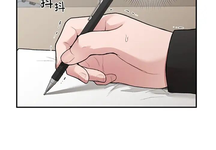 《让我一见钟情的他》漫画 第11話