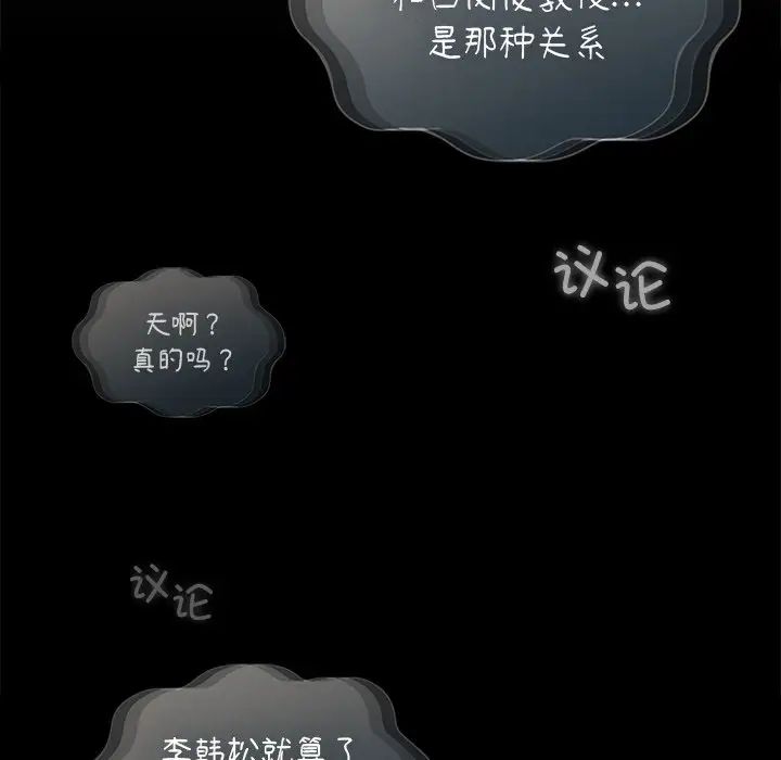 《让我一见钟情的他》漫画 第11話