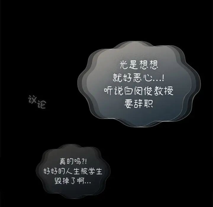 《让我一见钟情的他》漫画 第11話