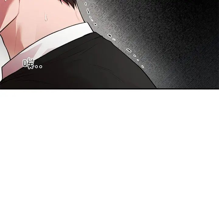《让我一见钟情的他》漫画 第11話