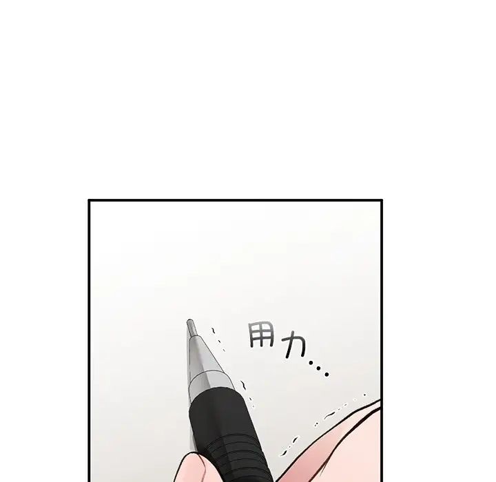 《让我一见钟情的他》漫画 第11話