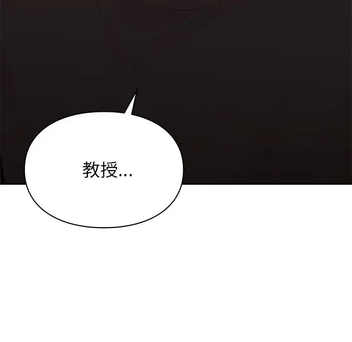 《让我一见钟情的他》漫画 第11話