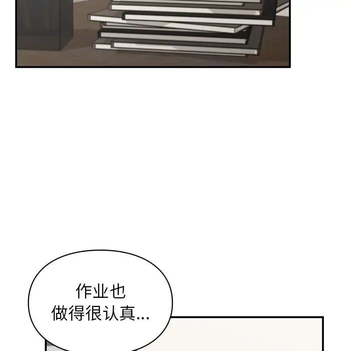 《让我一见钟情的他》漫画 第11話