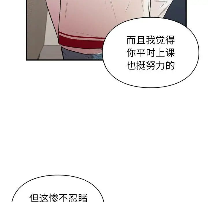 《让我一见钟情的他》漫画 第11話