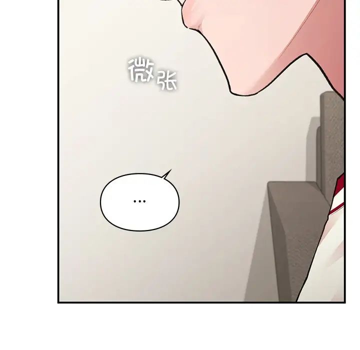 《让我一见钟情的他》漫画 第11話