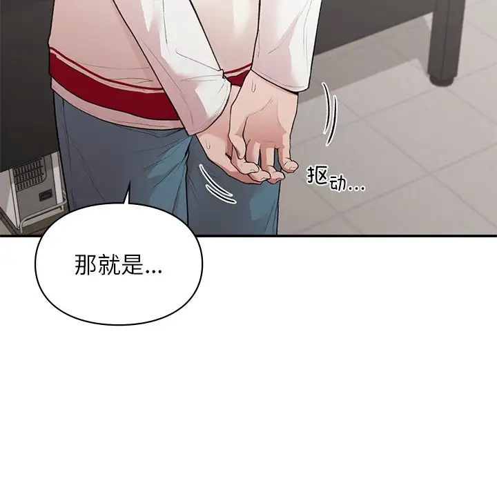 《让我一见钟情的他》漫画 第11話
