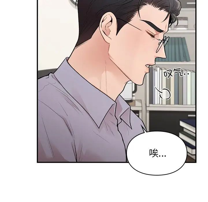 《让我一见钟情的他》漫画 第11話