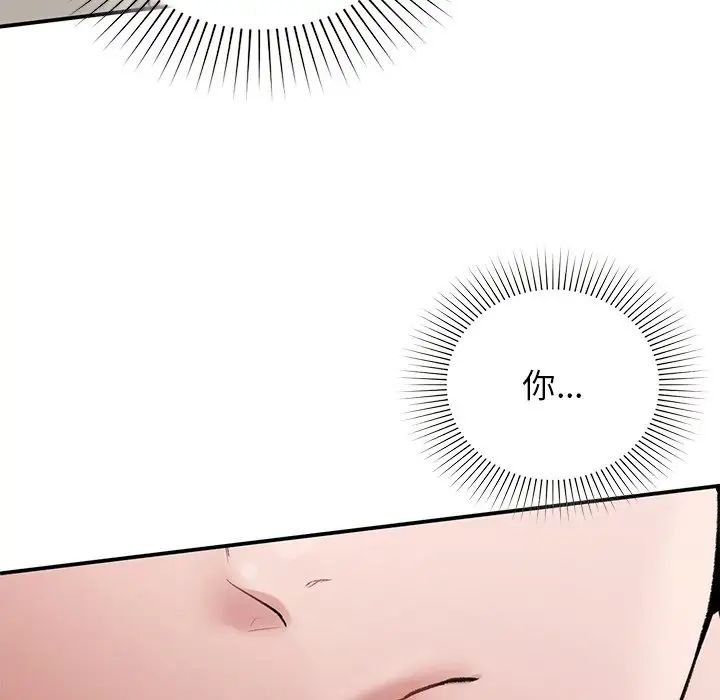 《让我一见钟情的他》漫画 第11話