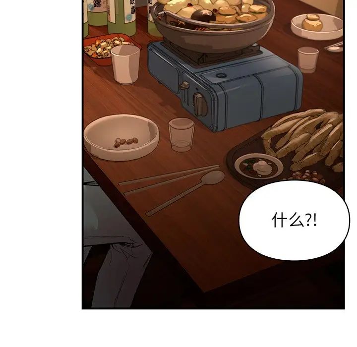 《让我一见钟情的他》漫画 第11話