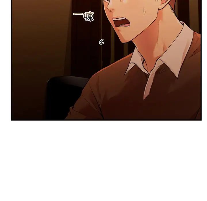 《让我一见钟情的他》漫画 第11話