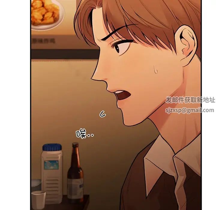 《让我一见钟情的他》漫画 第11話