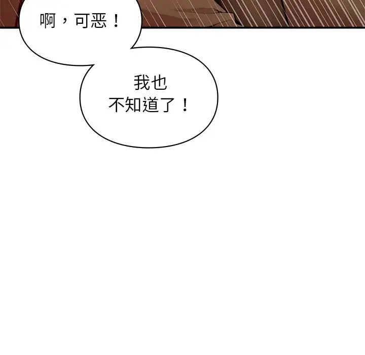《让我一见钟情的他》漫画 第11話