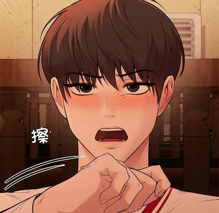 《让我一见钟情的他》漫画 第11話