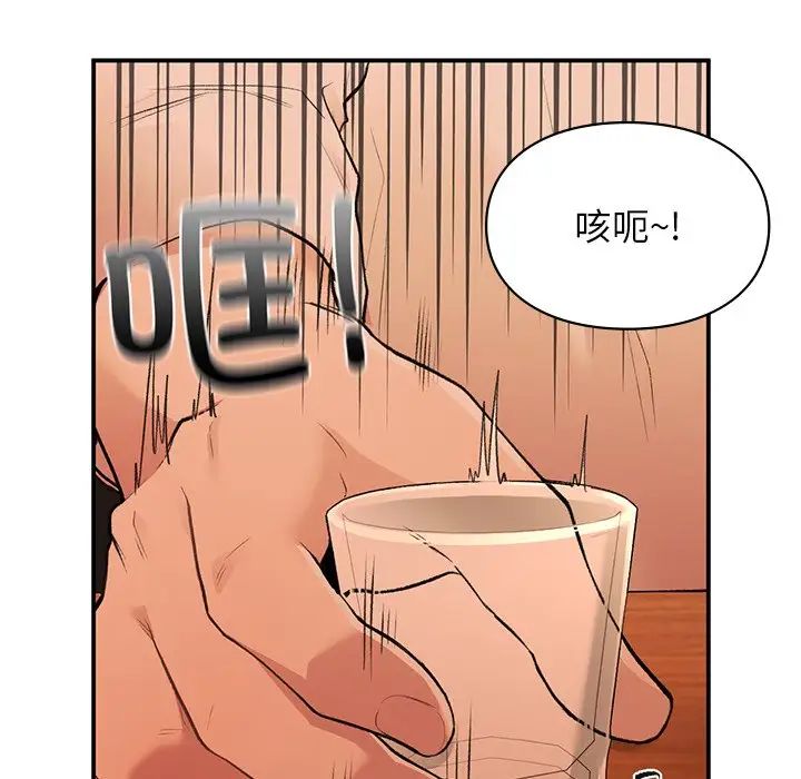 《让我一见钟情的他》漫画 第11話