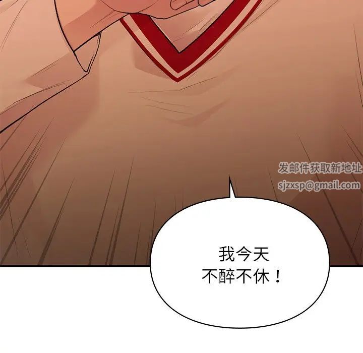 《让我一见钟情的他》漫画 第11話