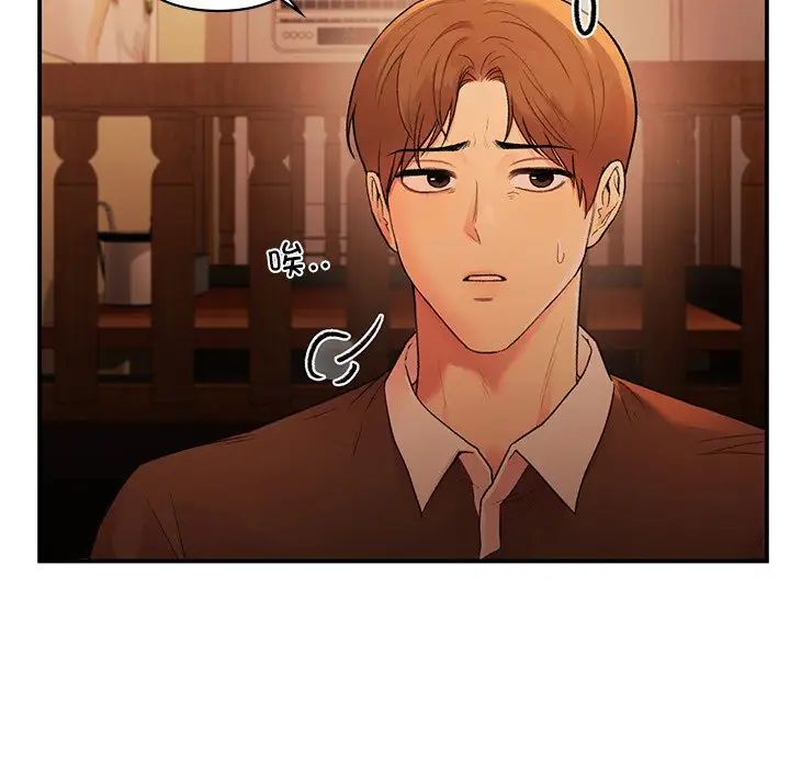 《让我一见钟情的他》漫画 第11話
