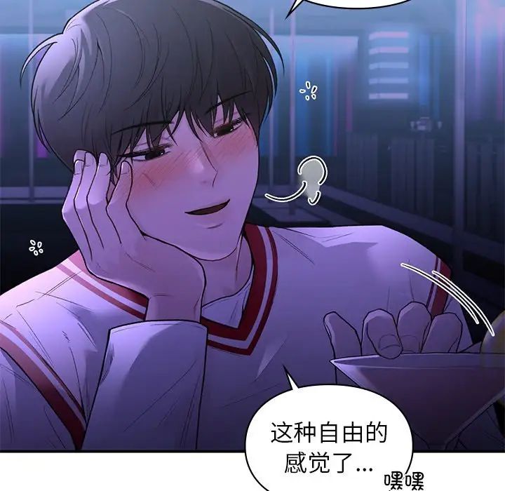 《让我一见钟情的他》漫画 第11話