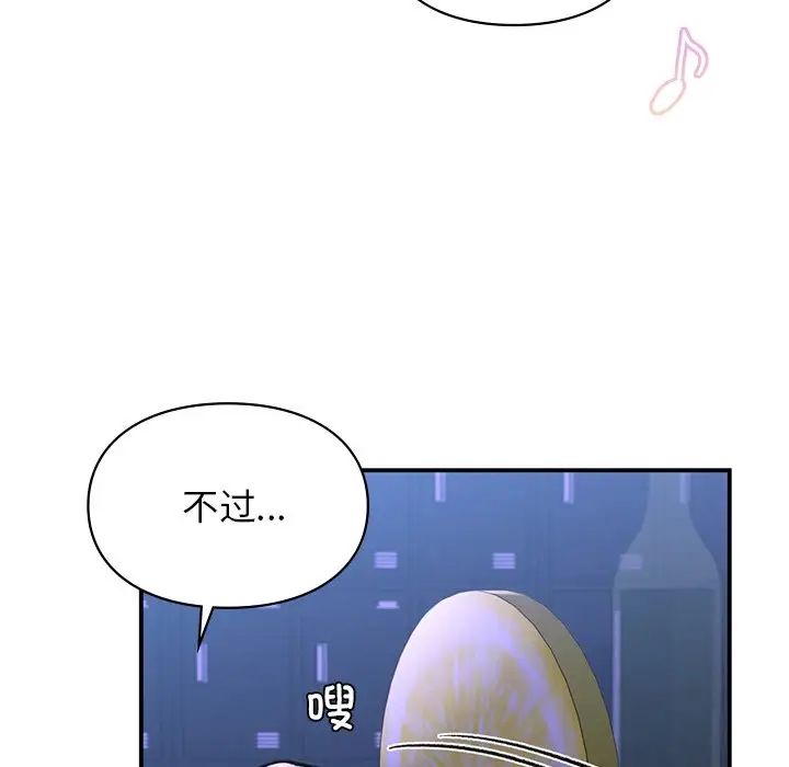 《让我一见钟情的他》漫画 第11話