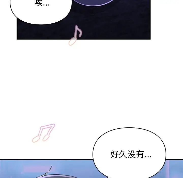 《让我一见钟情的他》漫画 第11話