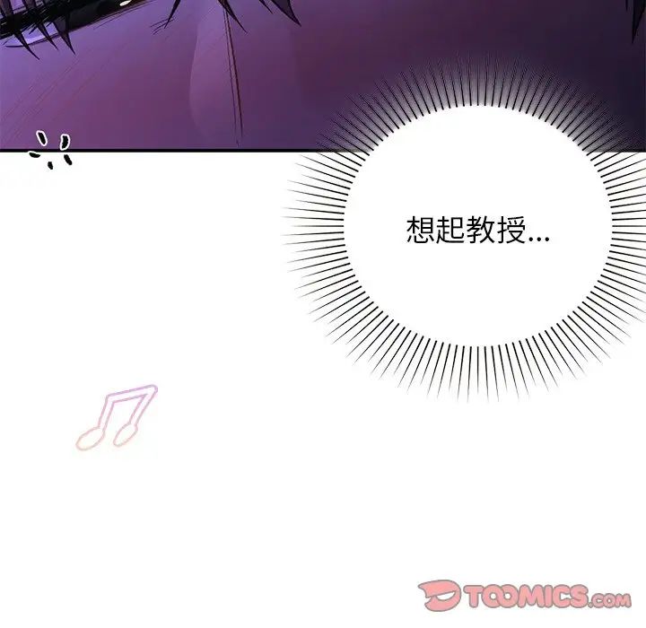 《让我一见钟情的他》漫画 第11話