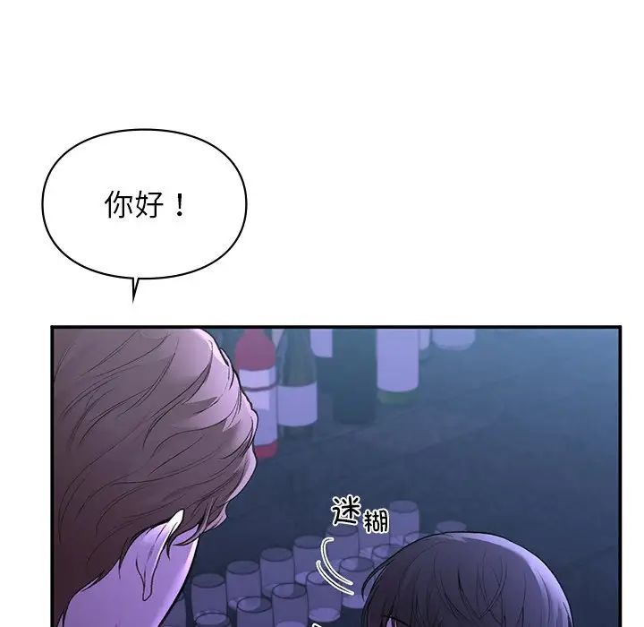 《让我一见钟情的他》漫画 第11話