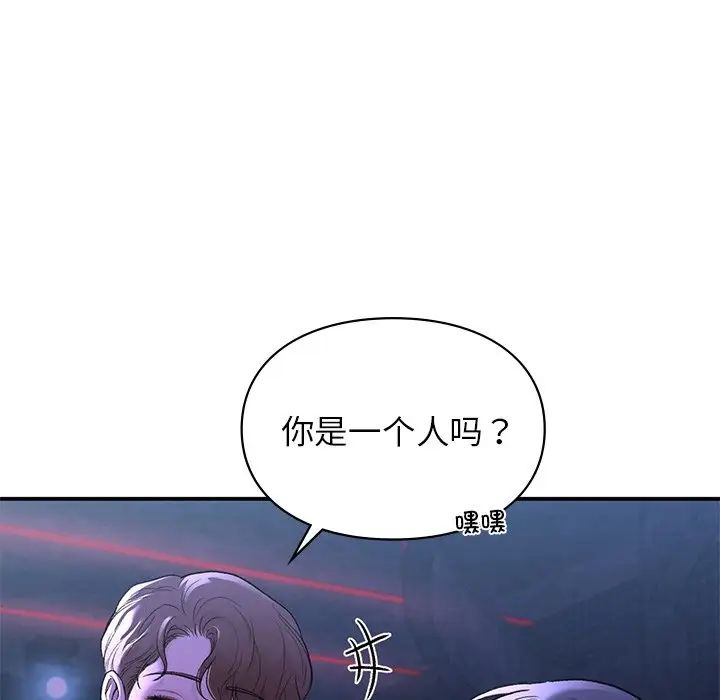 《让我一见钟情的他》漫画 第11話