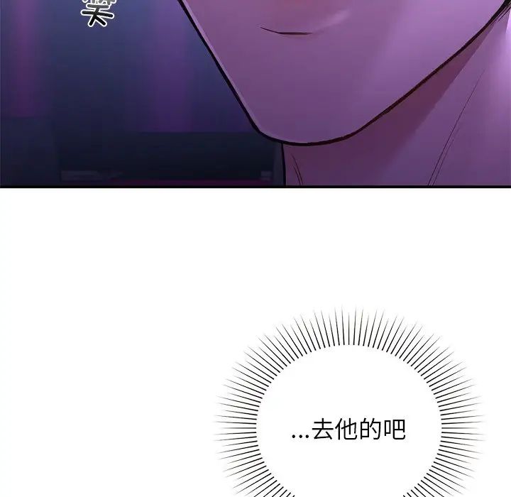 《让我一见钟情的他》漫画 第11話