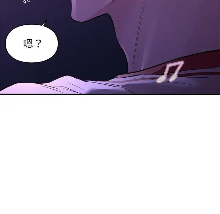 《让我一见钟情的他》漫画 第11話