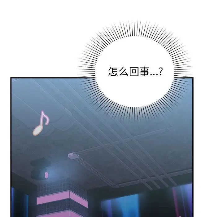 《让我一见钟情的他》漫画 第11話