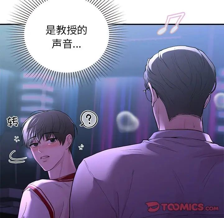 《让我一见钟情的他》漫画 第11話