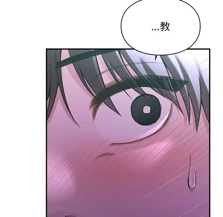 《让我一见钟情的他》漫画 第11話