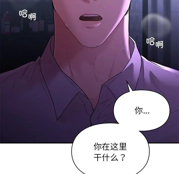 《让我一见钟情的他》漫画 第11話