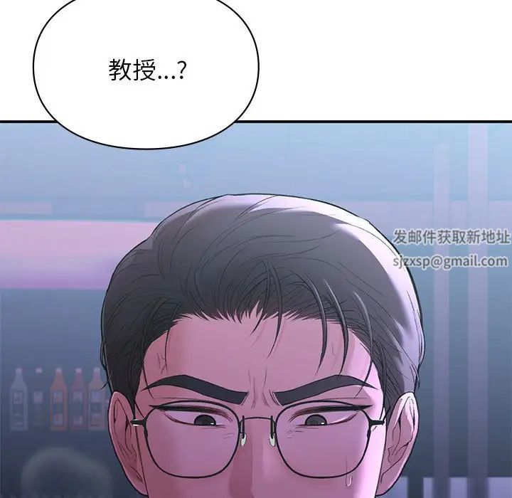 《让我一见钟情的他》漫画 第11話