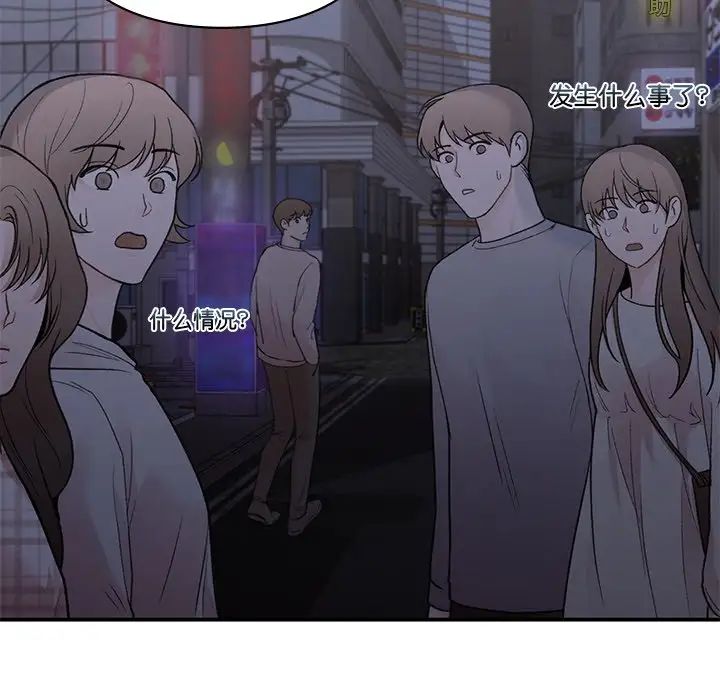 《让我一见钟情的他》漫画 第11話