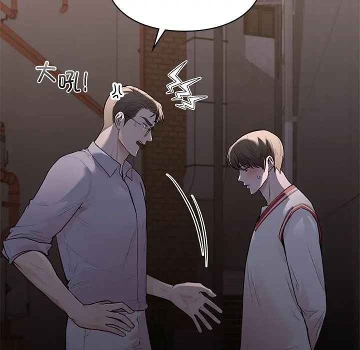 《让我一见钟情的他》漫画 第11話