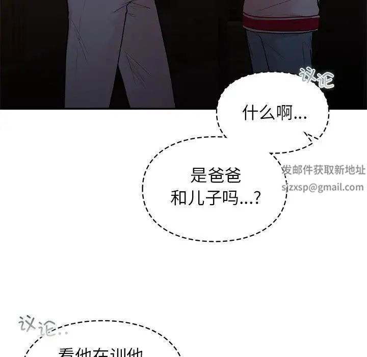 《让我一见钟情的他》漫画 第11話