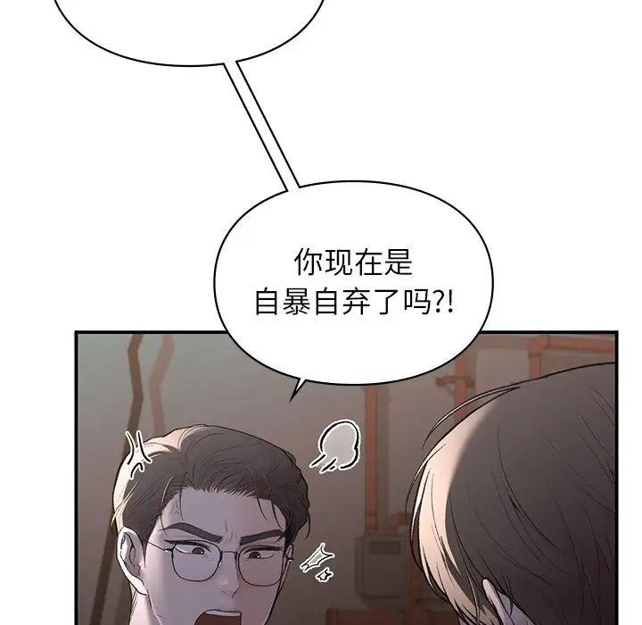 《让我一见钟情的他》漫画 第11話