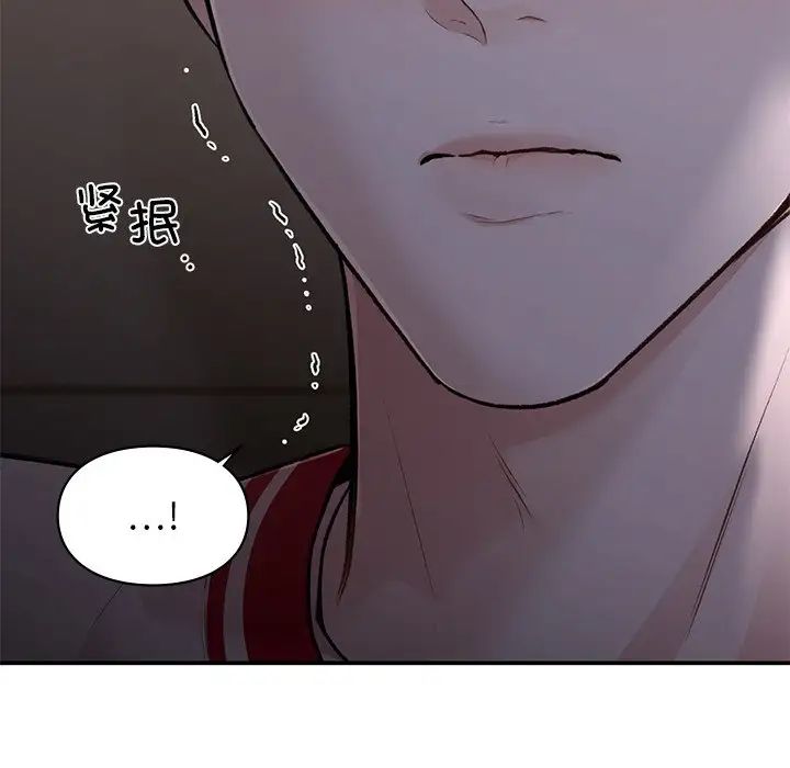 《让我一见钟情的他》漫画 第11話