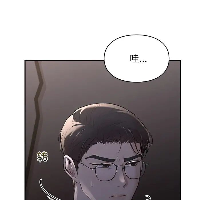 《让我一见钟情的他》漫画 第11話