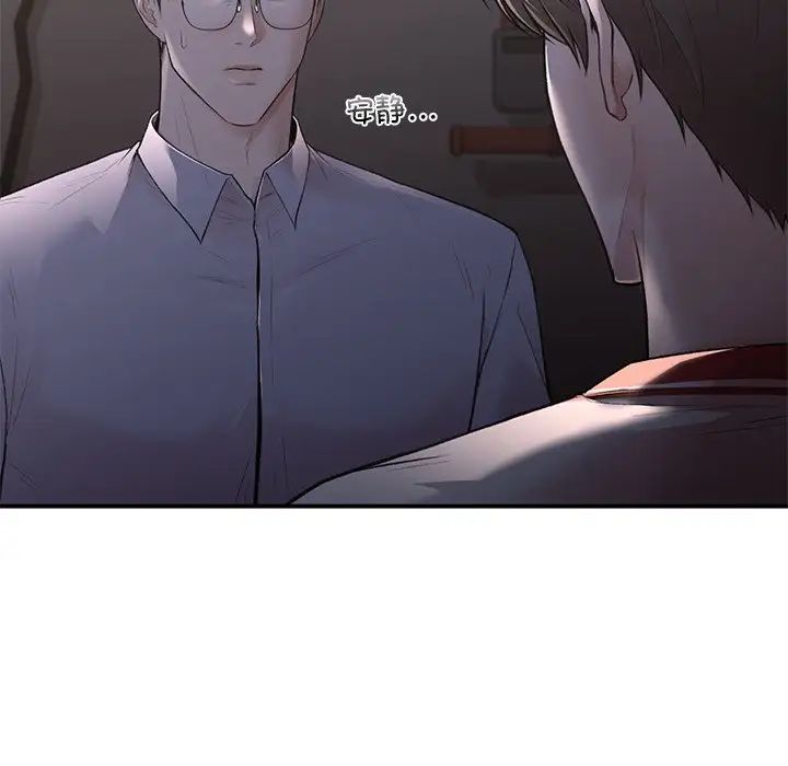 《让我一见钟情的他》漫画 第11話