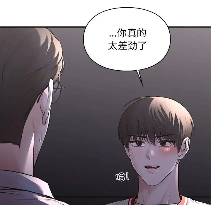《让我一见钟情的他》漫画 第11話