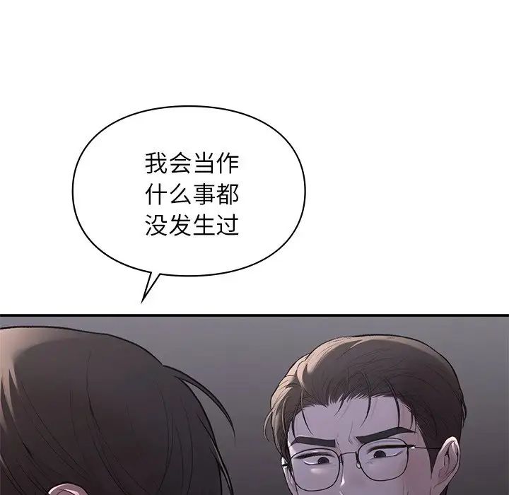 《让我一见钟情的他》漫画 第11話