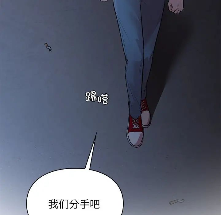 《让我一见钟情的他》漫画 第11話