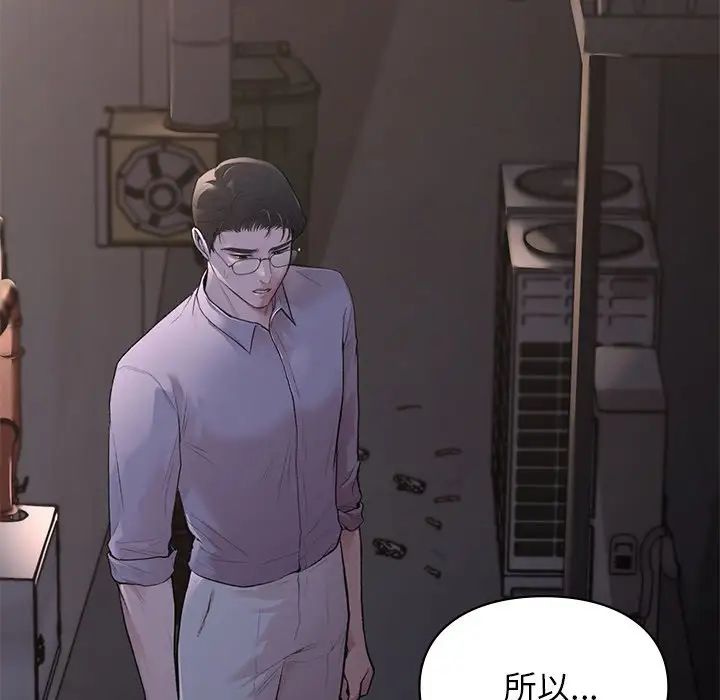 《让我一见钟情的他》漫画 第11話